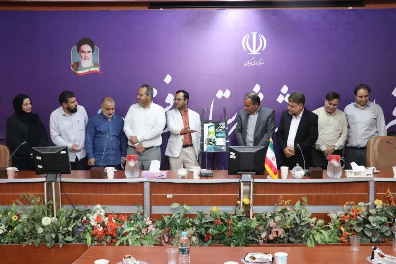 رونمایی از پوستر صندوق قرضالحسنه «افق هنر» رفسنجان