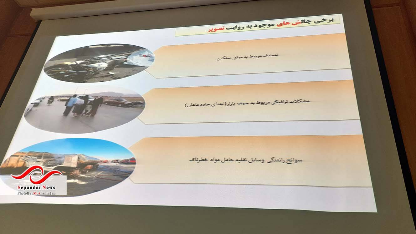 تأکید بر کاهش تصادفات و پیشگیری از وقوع جرم در نشست منطقهای شورای پیشگیری از وقوع جرم استان کرمان