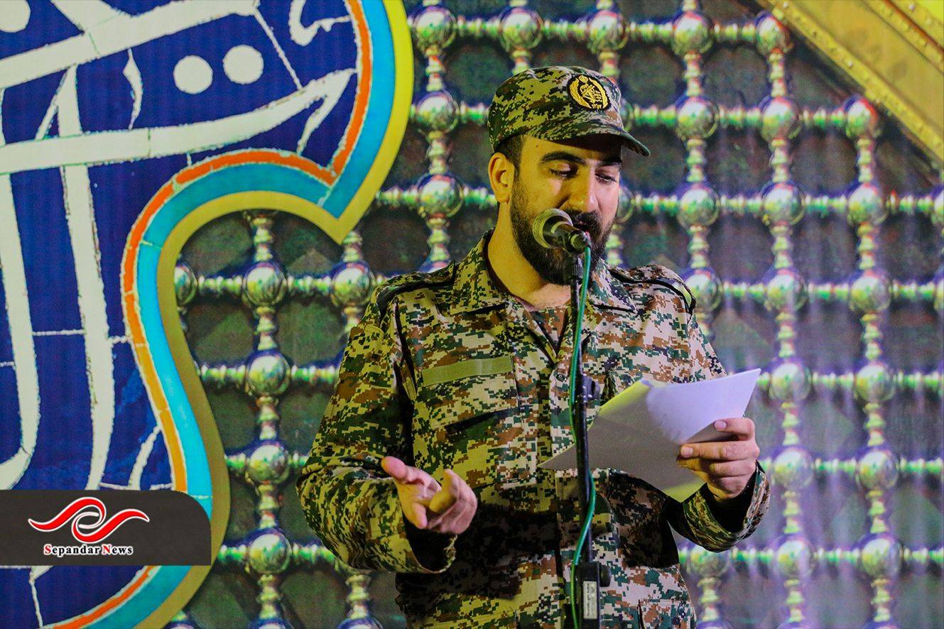 در امتداد میدان