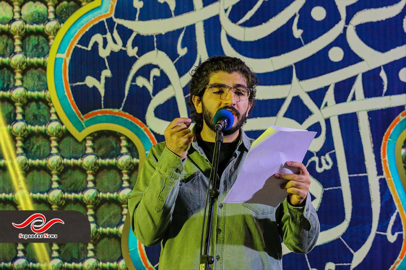 در امتداد میدان