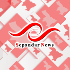 پایگاه خبری سپندار نیوز