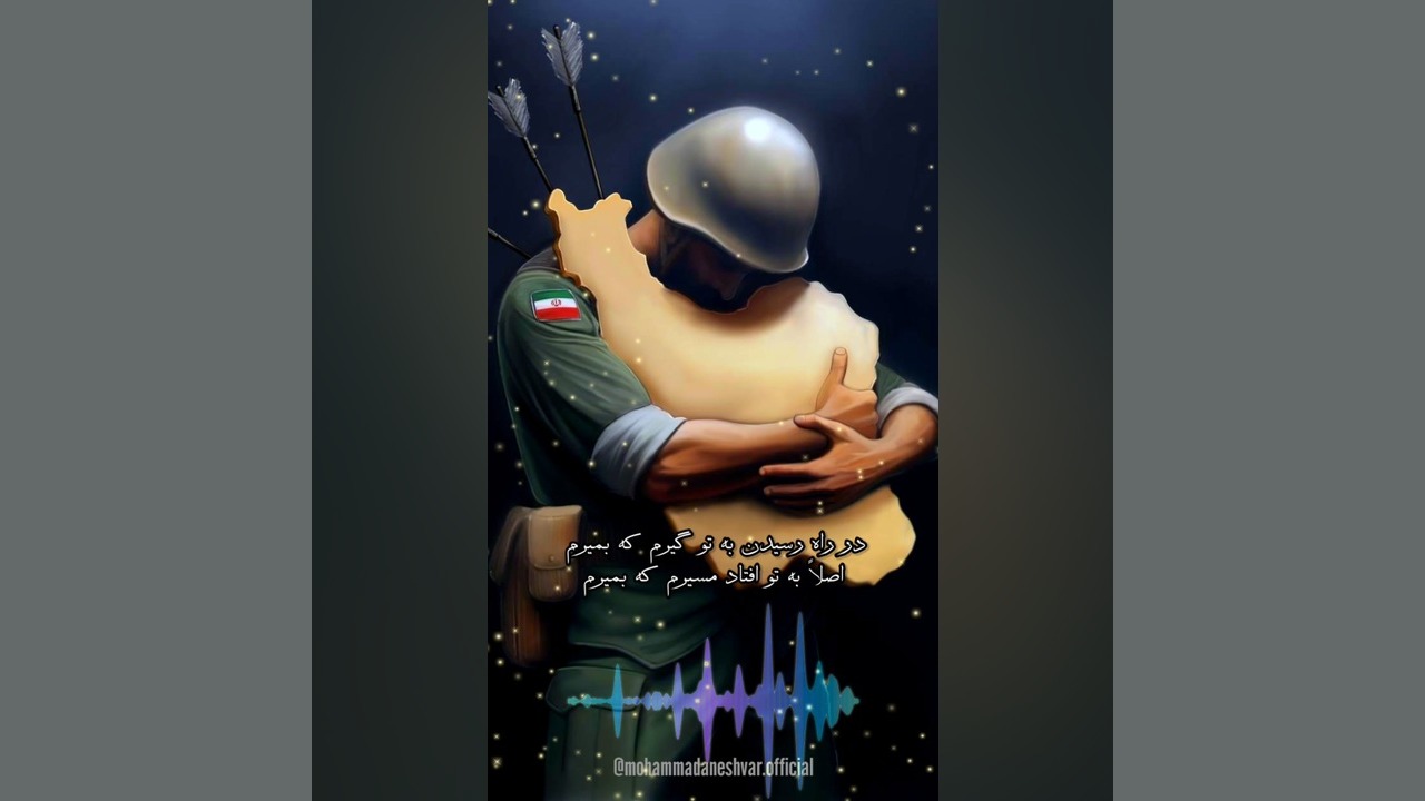 در راه رسیدن به تو گیرم که بمیرم