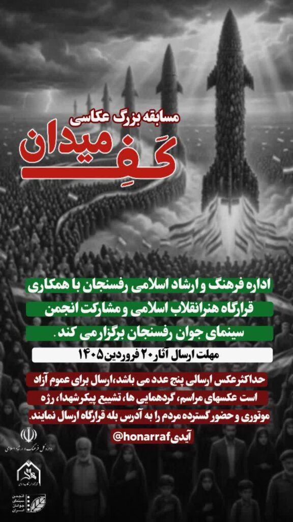 کف میدان