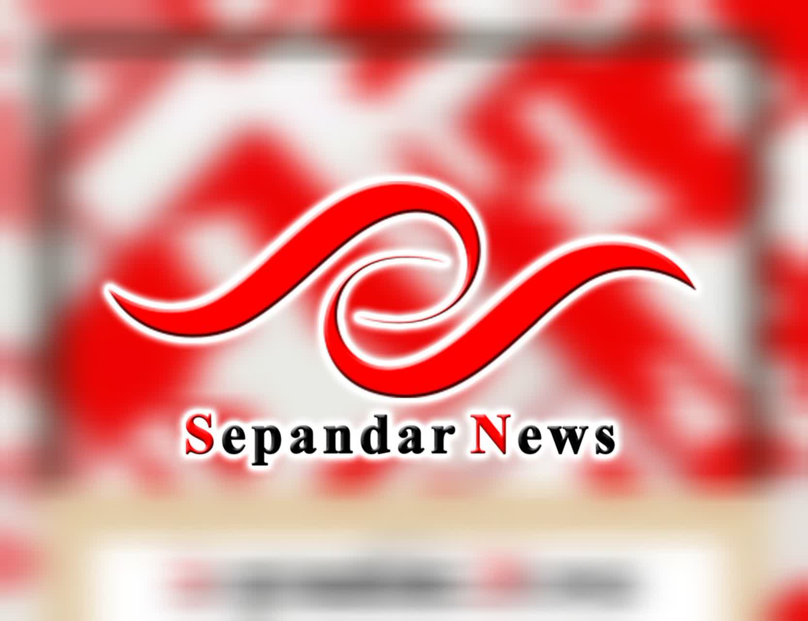 سپندار نیوز