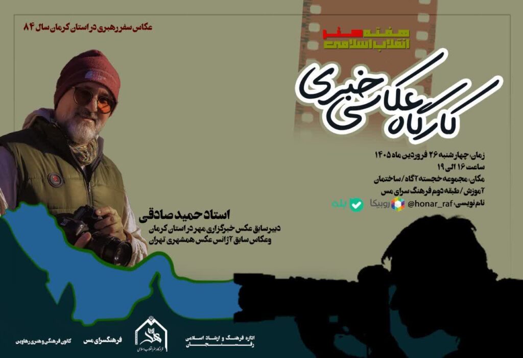 عکاسی خبری