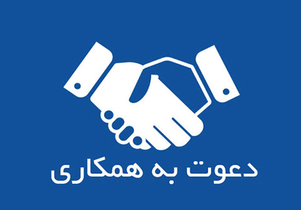 فراخوان جذب نیروی انسانی برای کتابخانه عمومی شهید احمد اسماعیل زاده دقوق آباد