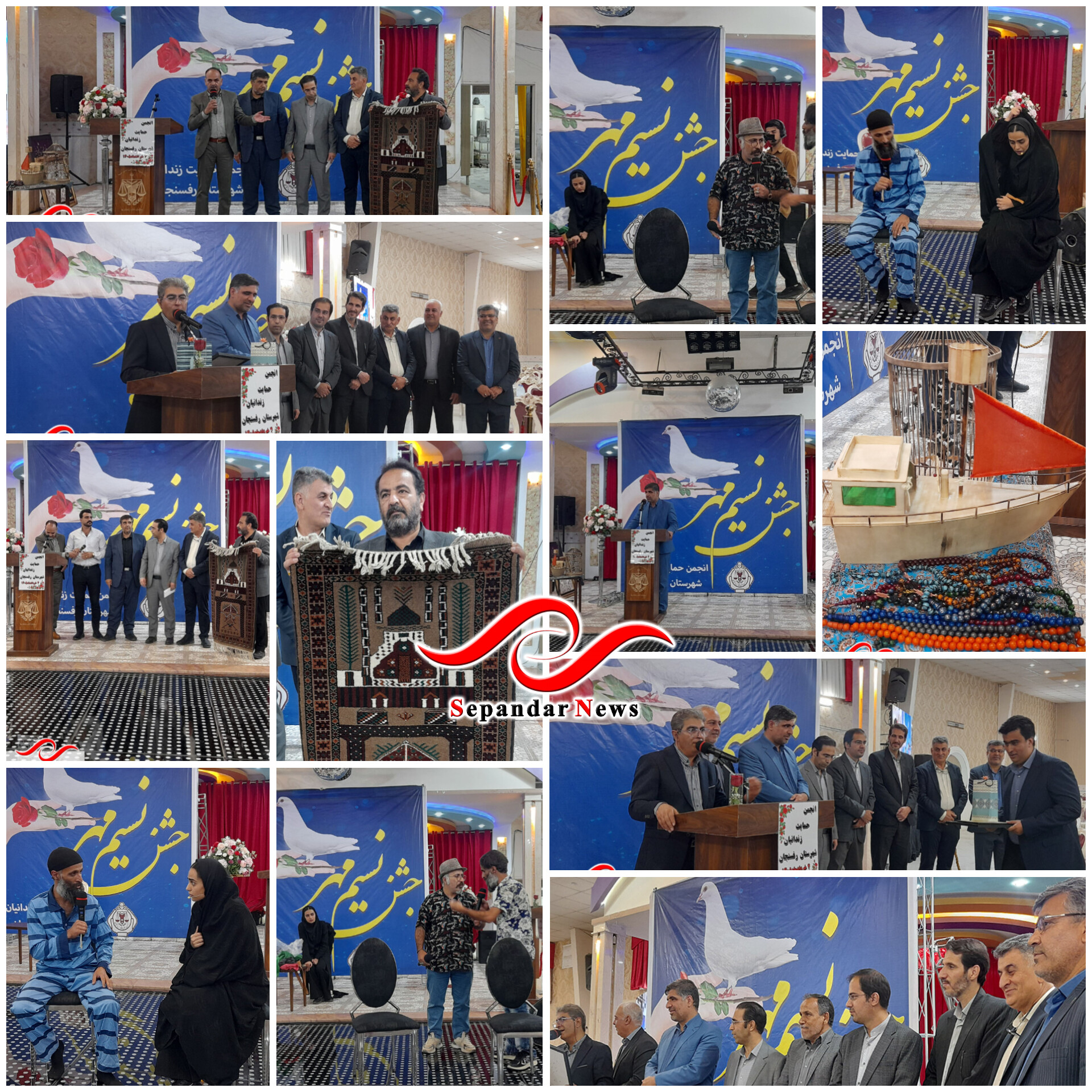 جشن نسیم مهر ویژه حمایت از زندانیان برگزار شد