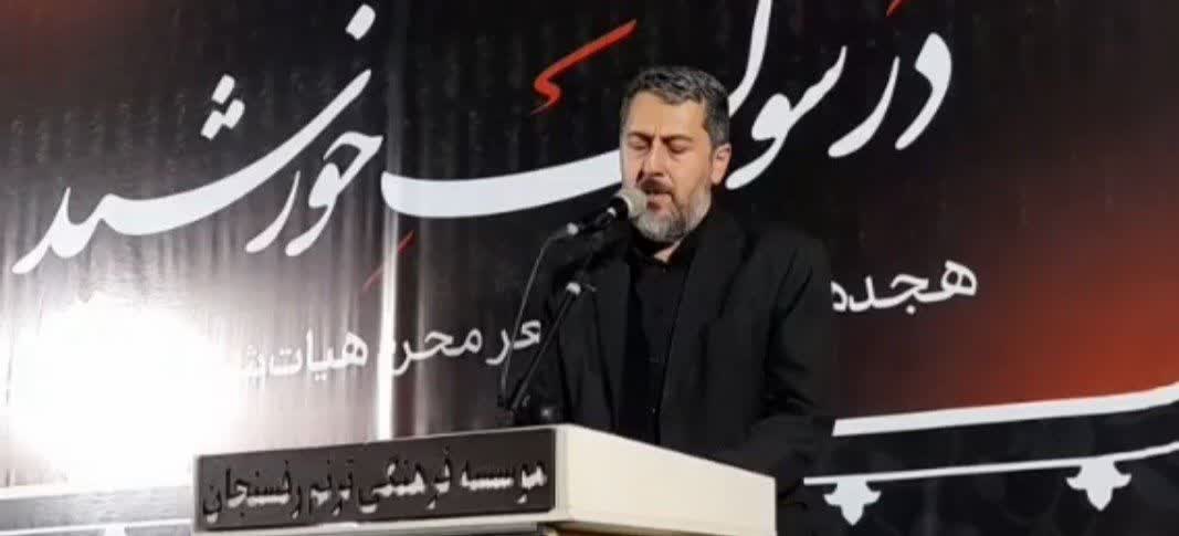 در سوگ خورشید