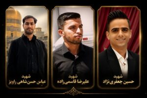 سه سرباز رفسنجانی در حمله آمریکا به پادگان ارتش ایرانشهر به شهادت رسیدند