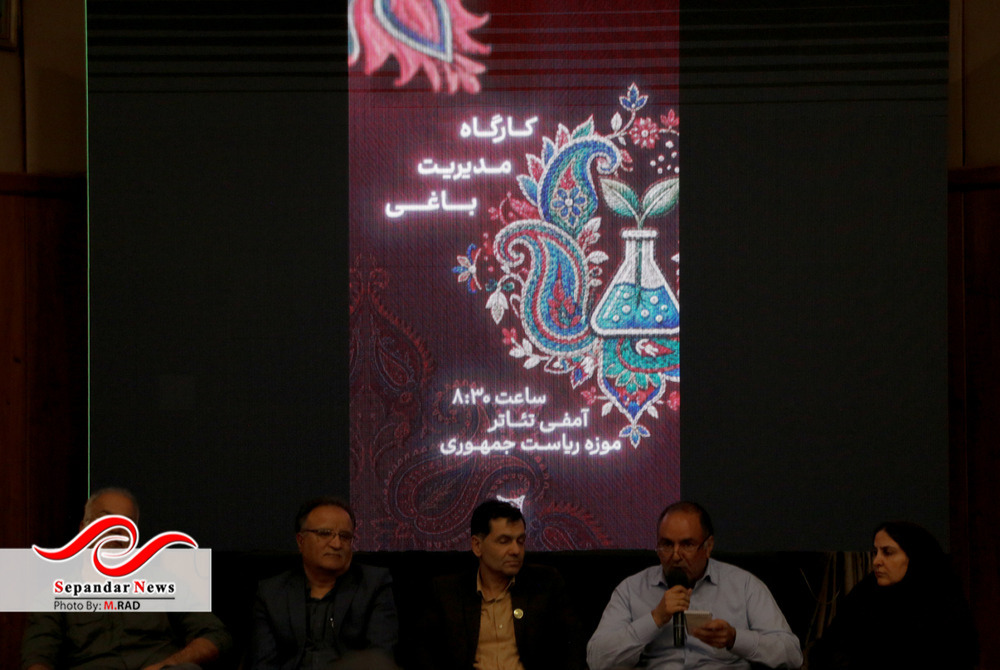 گزارش تصویری کارگاه مدیریت باغی