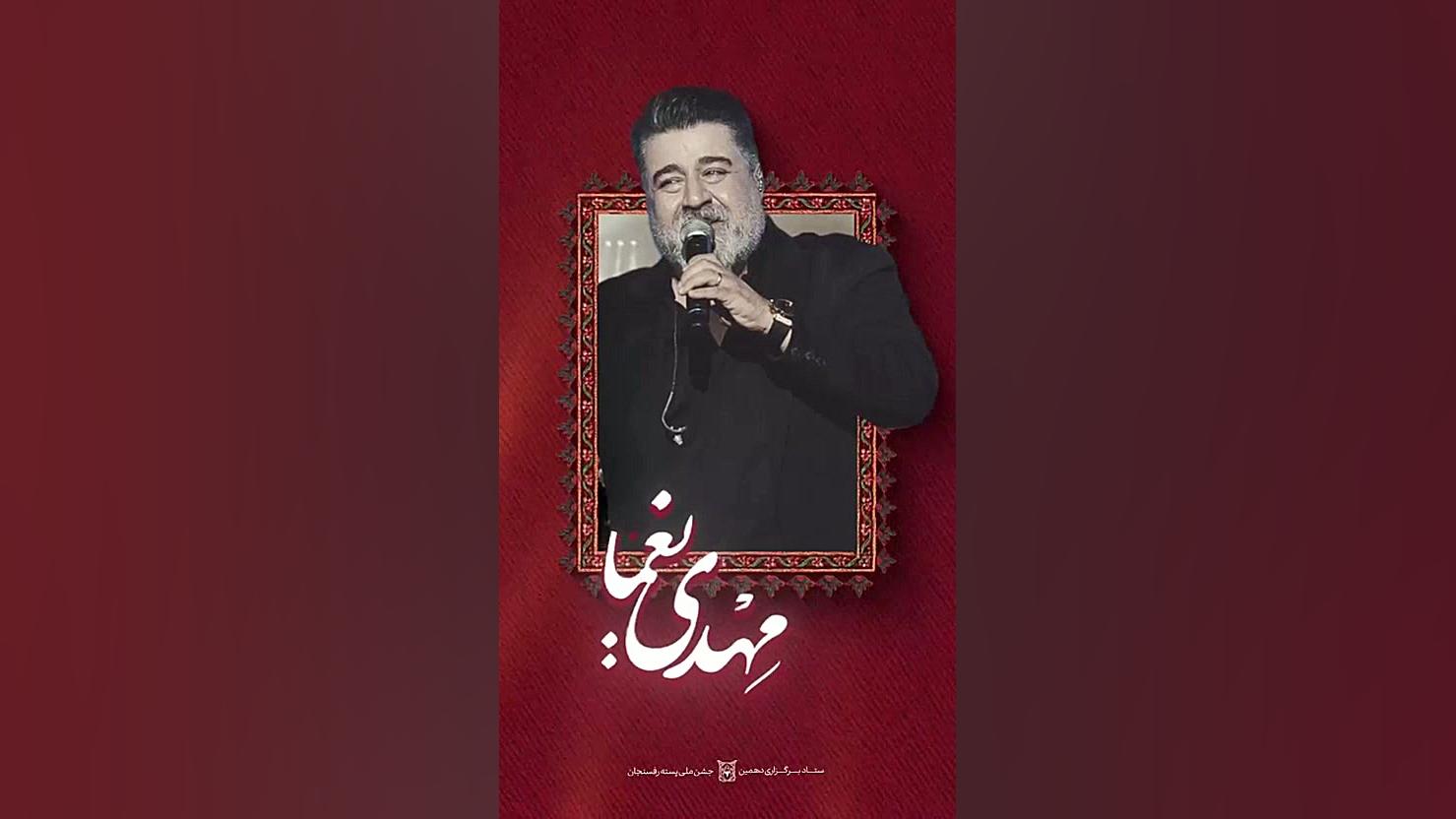 اجرای موسیقی زنده با خوانندگی مهدی یغمایی