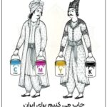 روز ملی صنعت چاپ مبارک