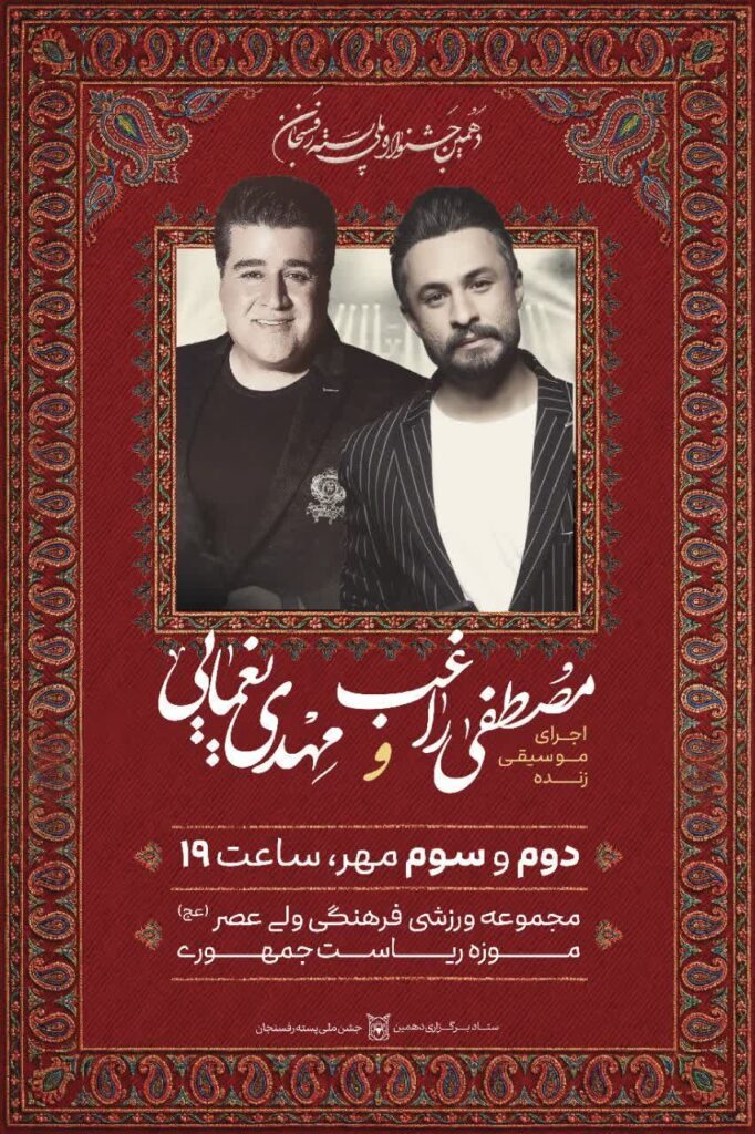اجرای موسیقی زنده خوانندگان محبوب کشور