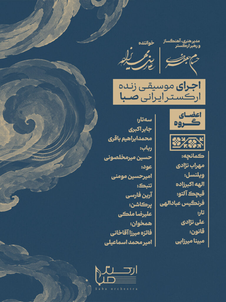 دلداده و آزاده