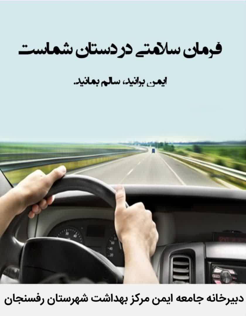 پویش نه به تصادف