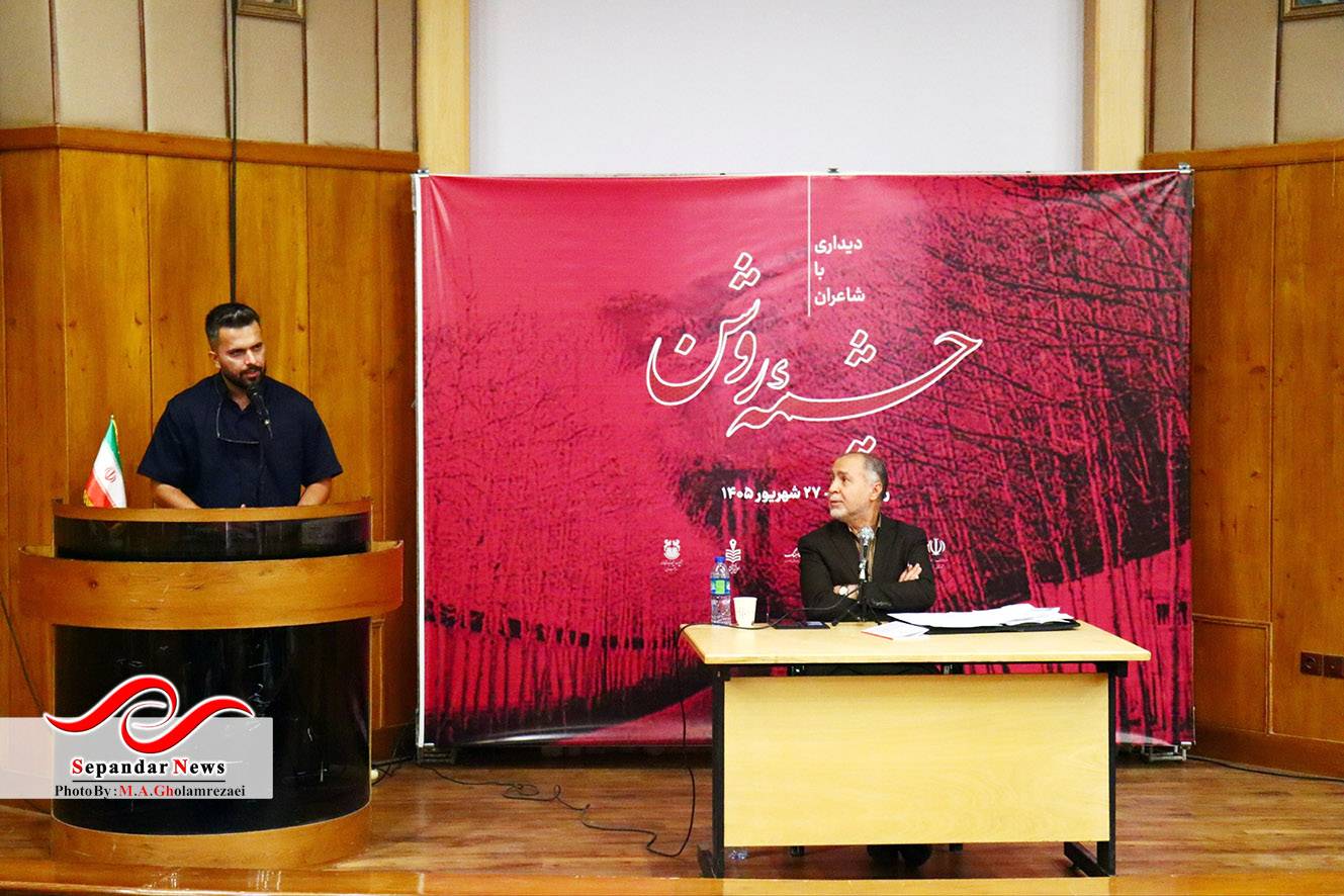 چشمه روشن