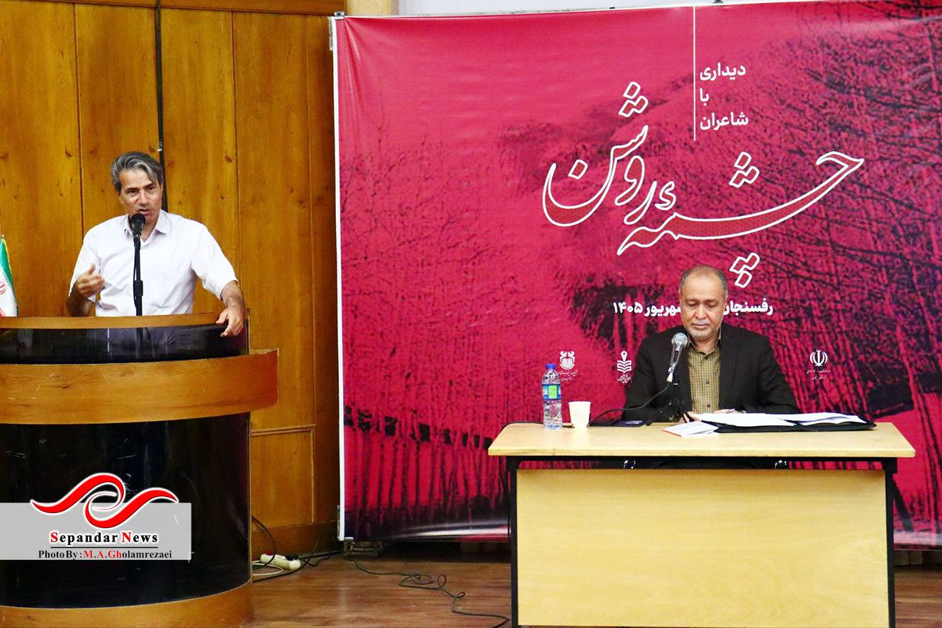 چشمه روشن