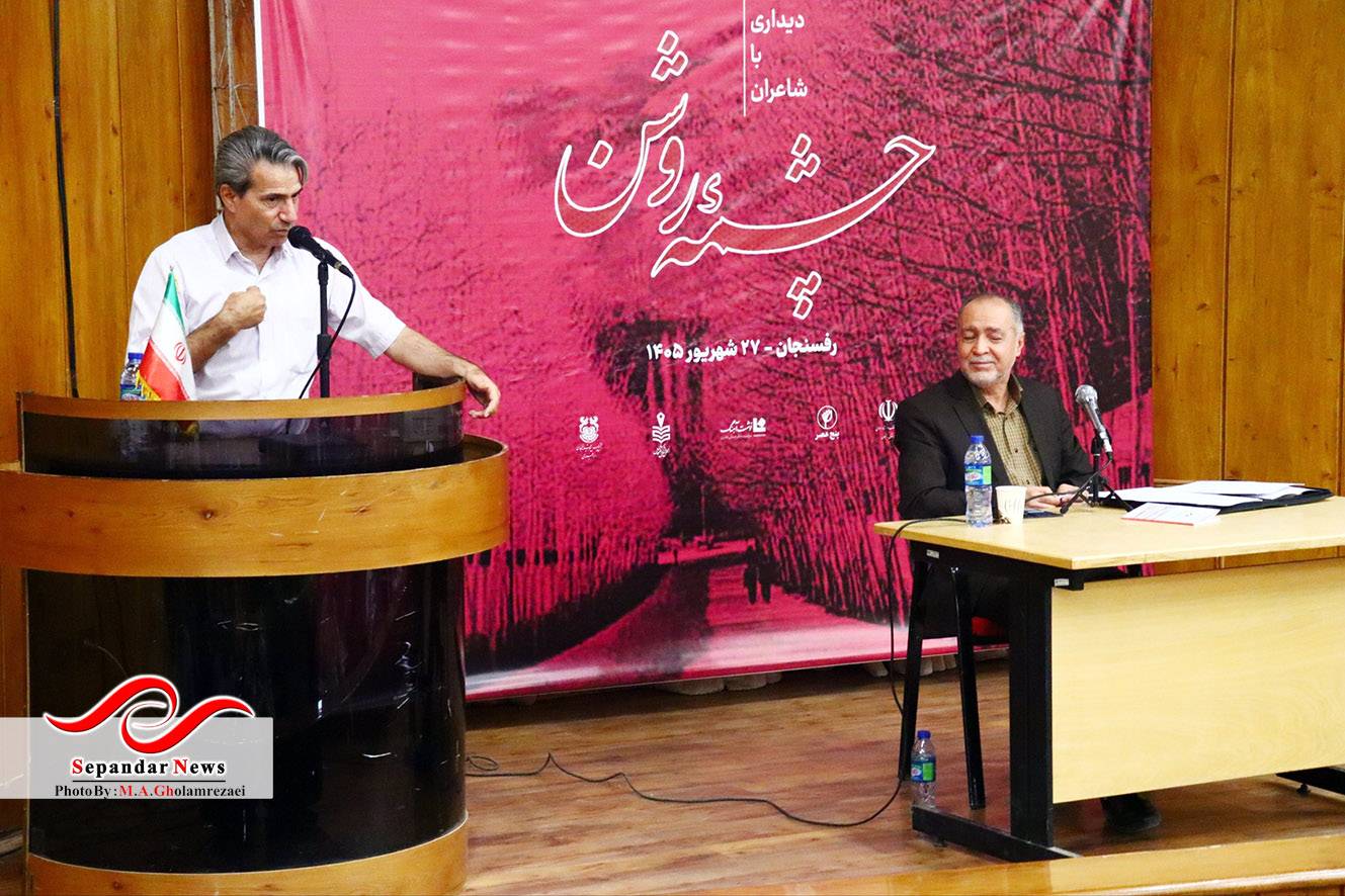 چشمه روشن