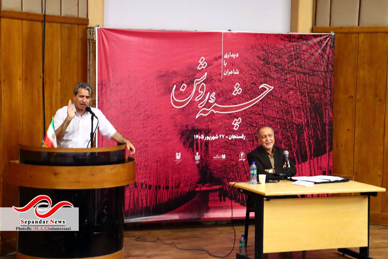 چشمه روشن