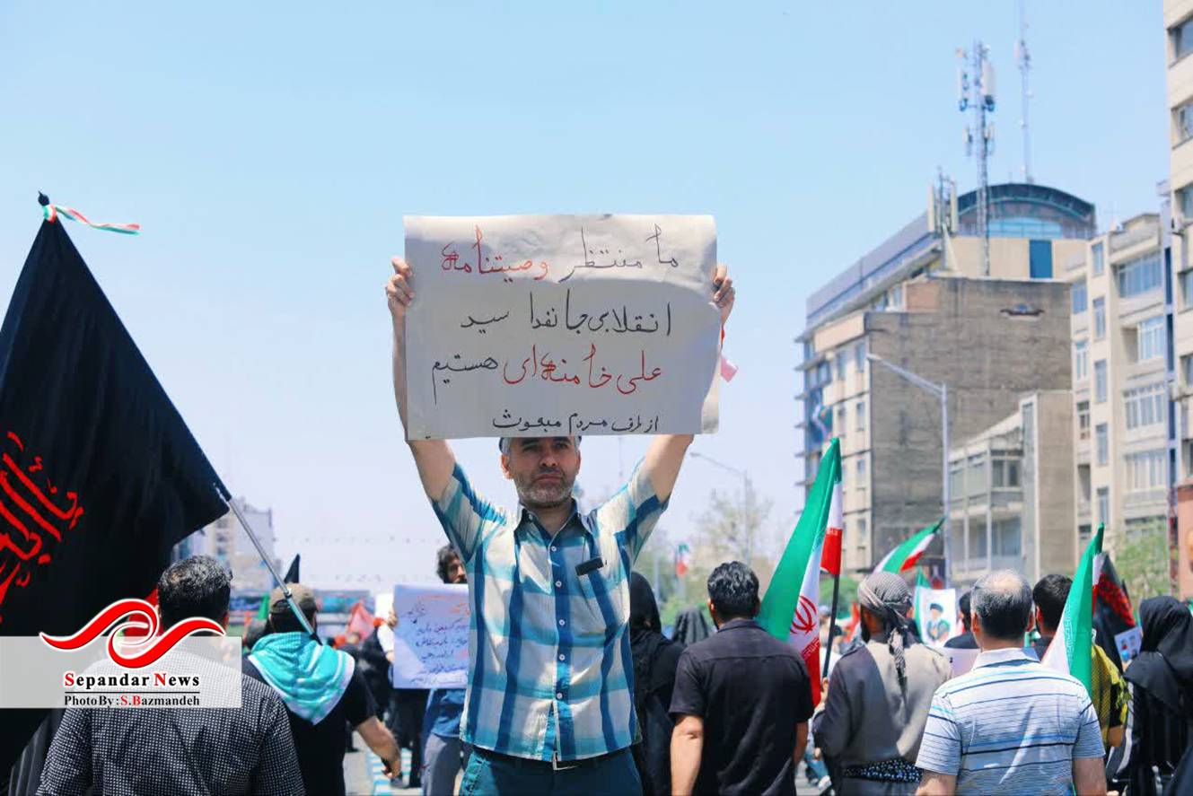 بدرقه آقای شهید ایران - 15 تیر 1405 - سعیده بازمانده 