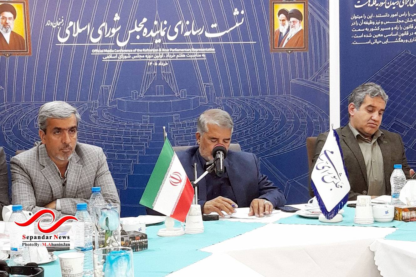 نشست خبری نماینده رفسنجان و انار به مناسبت سالروز اولین دوره مجلس شورای اسلامی