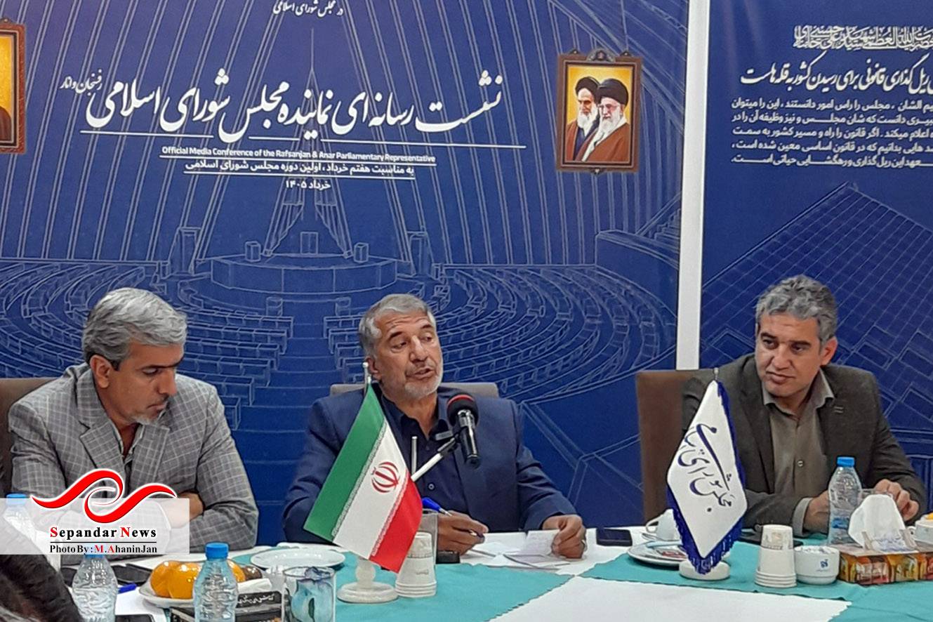 نشست خبری نماینده رفسنجان و انار به مناسبت سالروز اولین دوره مجلس شورای اسلامی