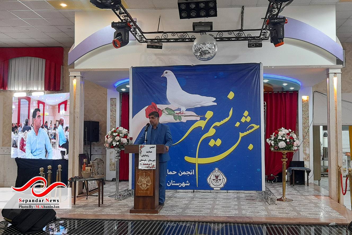 جشن نسیم مهر ویژه حمایت از زندانیان برگزار شد
